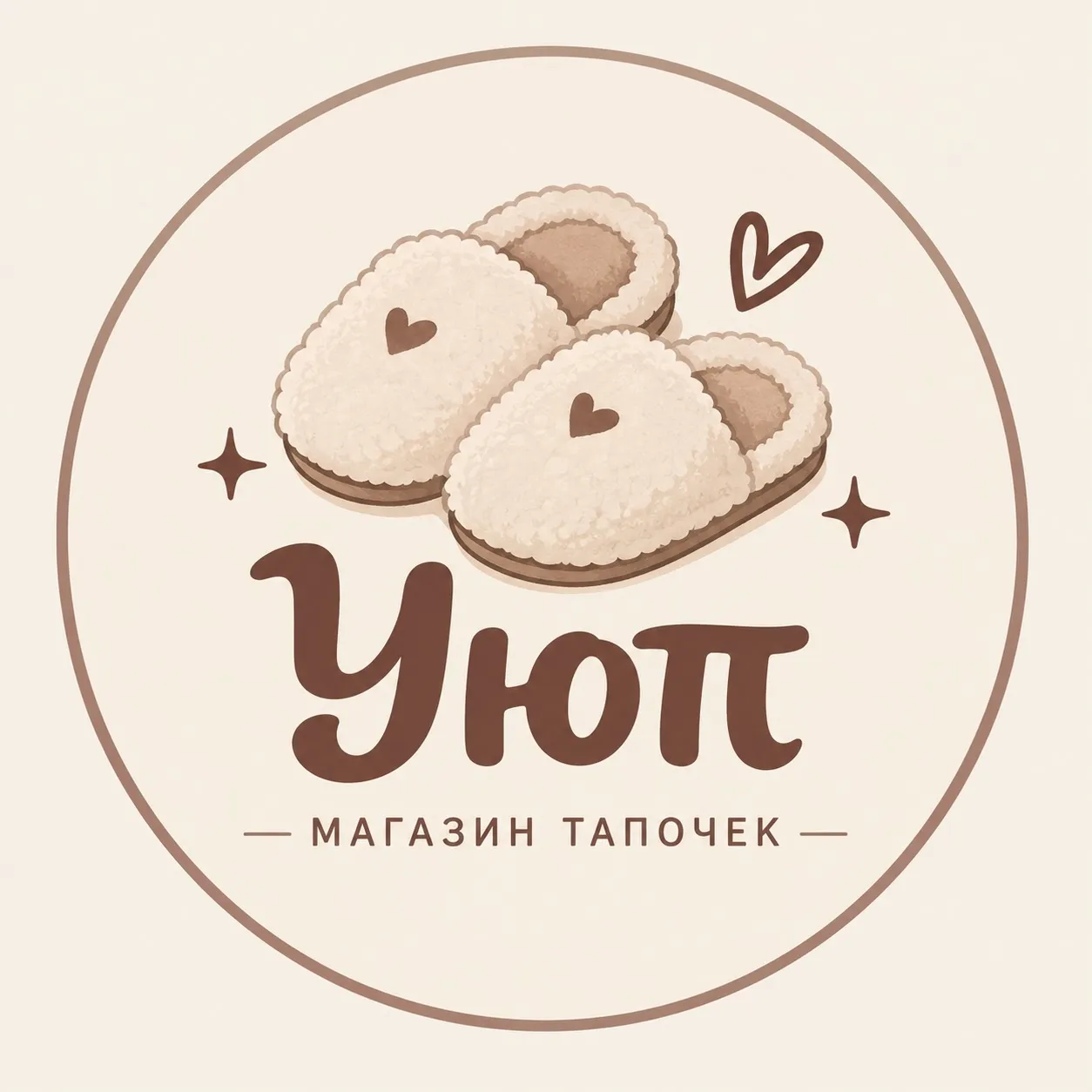 Логотип магазина домашних тапочек «Уют»